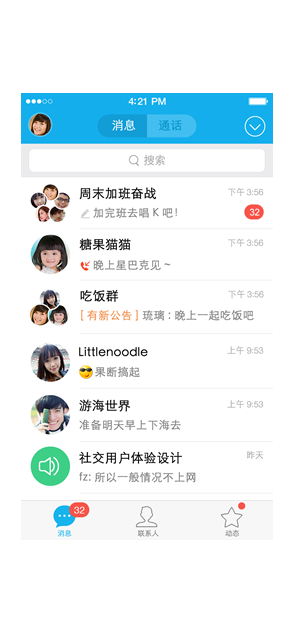 免费网络电话在线使用